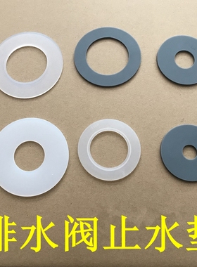 wdi马桶座便器水箱配件排水阀出水阀止水垫片胶垫 硅胶密封圈皮塞