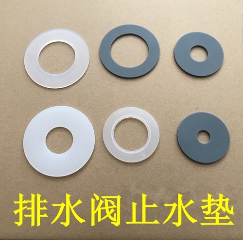 WDI马桶水箱配件止不垫