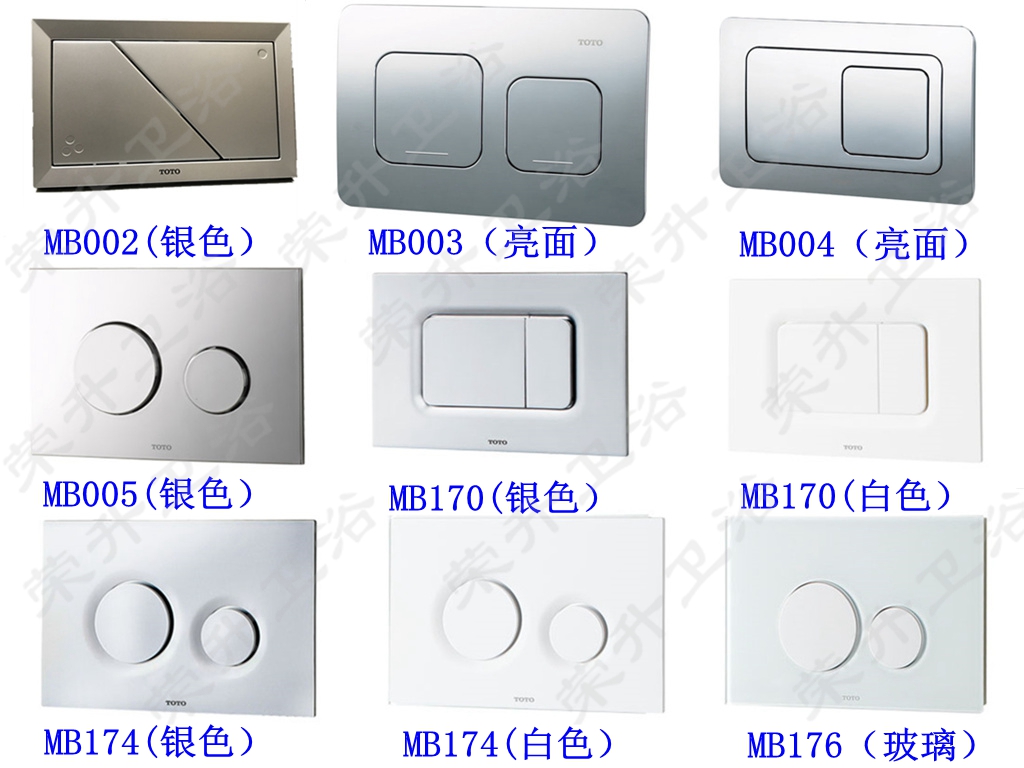 TOTO入墙隐藏式水箱挂墙挂闭马桶面板 按钮MB170 174 176 002 003