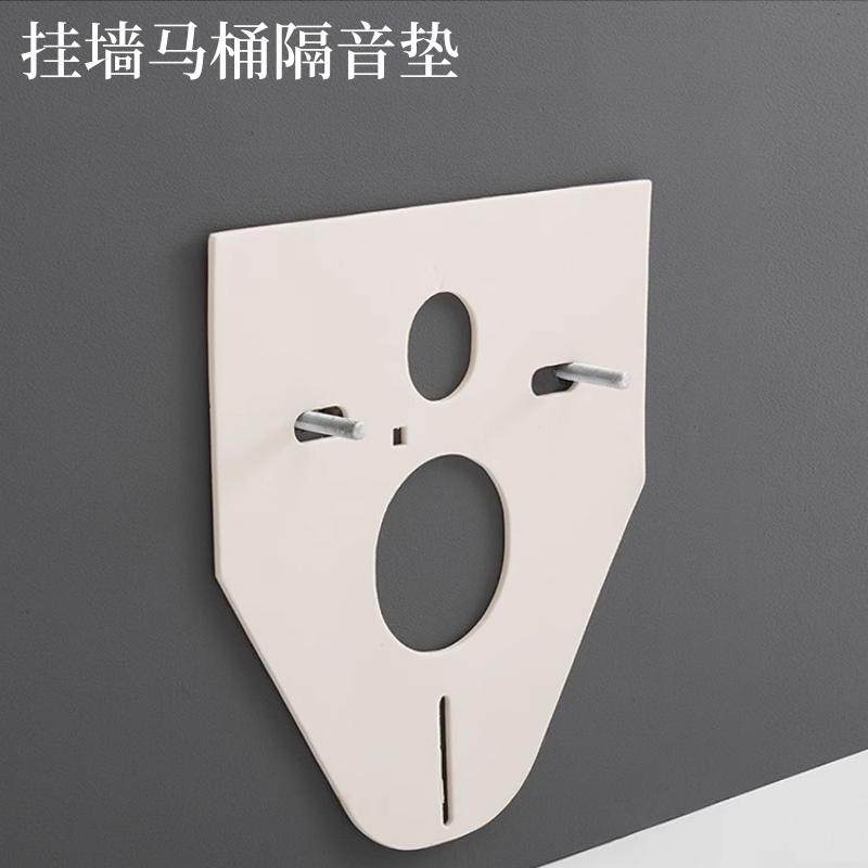 WDI马桶配件 暗装入墙水箱挂墙挂壁悬空马桶坐便器隔音静音缓冲垫