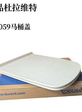 原装正品杜拉维特006059脲醛马桶盖座便器缓降盖板215701 253709