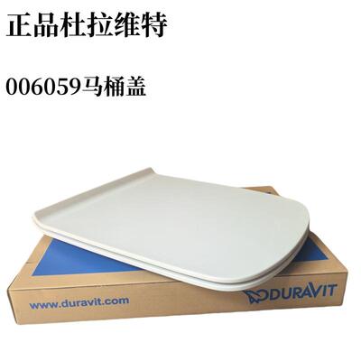 杜拉维特006059脲醛马桶盖