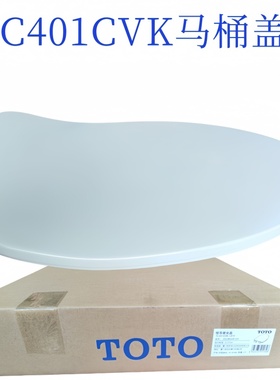 TOTO缓降V型脲醛树脂马桶盖TC401VCK CW767  CW923  988REB