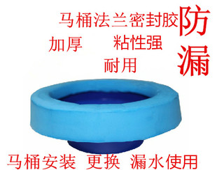 坐便器密封胶圈防臭防漏马桶配件 马桶法兰密封圈加厚l座便器法兰
