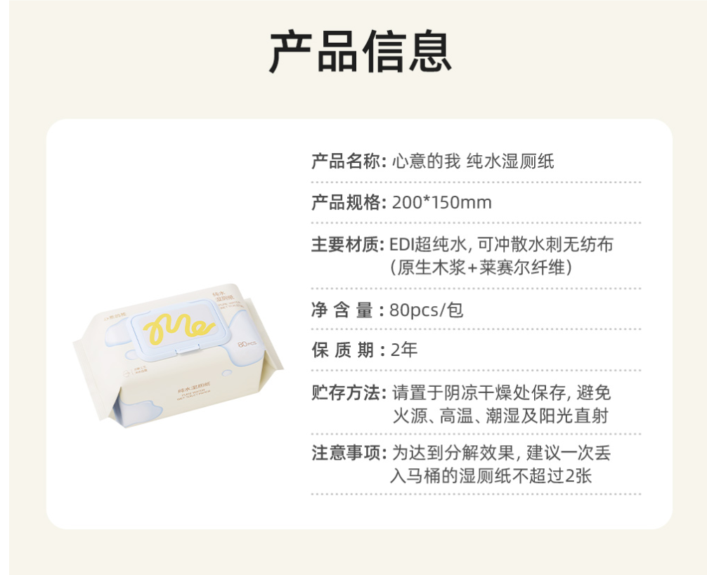 心意的我 纯水湿厕纸150*200*80抽*3包,洗护清洁剂/卫生巾/纸/香薰,湿厕纸,淘宝优惠券,粉丝福利购,淘宝优惠卷