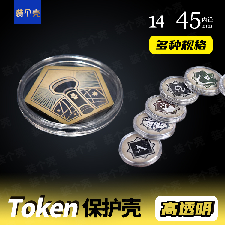 token保护盒收藏盒透明塑料圆盒