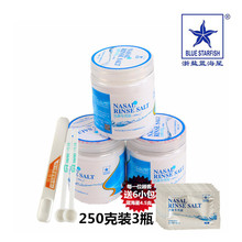 蓝海星简装洗鼻盐 瑜伽盐水洗鼻壶鼻腔冲洗器过敏鼻清洁护理专用