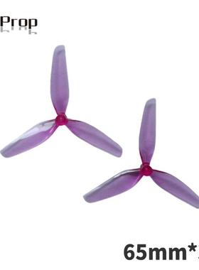 HQProp60mm 65mm*3 1.2mm孔1.0孔三叶桨FPV螺旋桨 P9U竞速桨GF桨