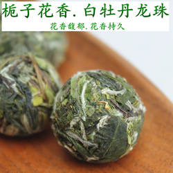 栀子花香白牡丹龙珠 2025年福鼎白茶白牡丹龙珠茶球饼干沱茶