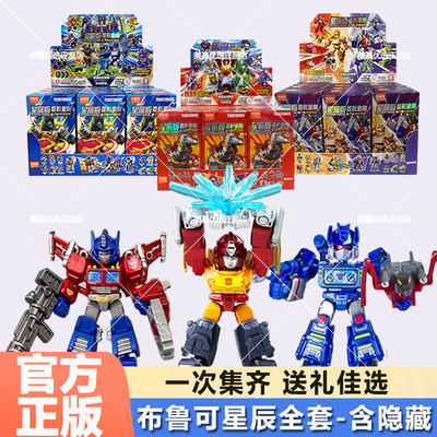 布鲁可变形金刚星辰版第四弹手办