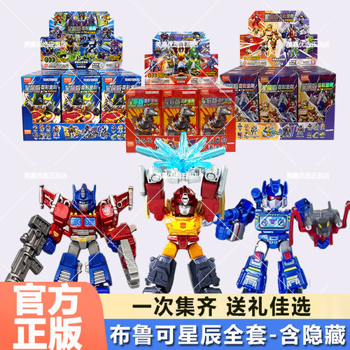 布鲁可积木人变形金刚星辰第5弹