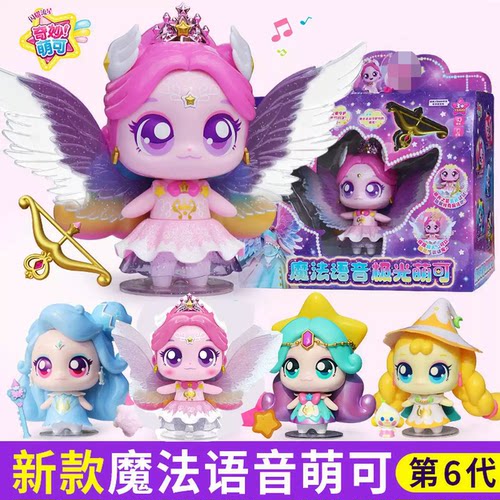 奇妙萌可闪耀流星魔法语音银光萌