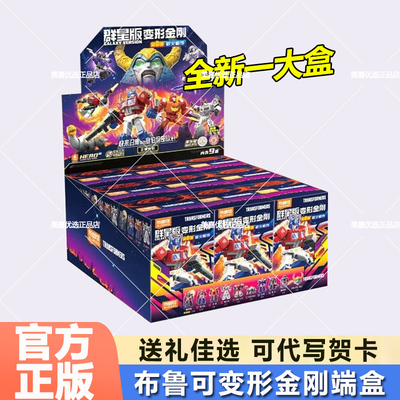 布鲁可变形金刚积木群星版第九弹