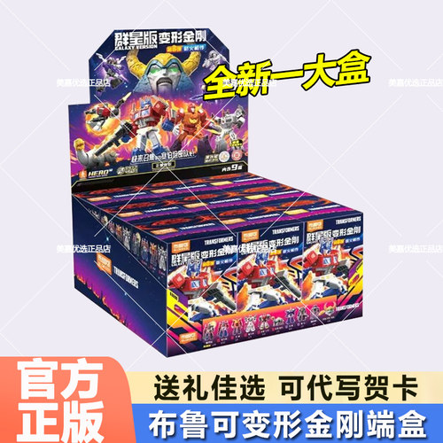 布鲁可变形金刚积木群星版第九弹