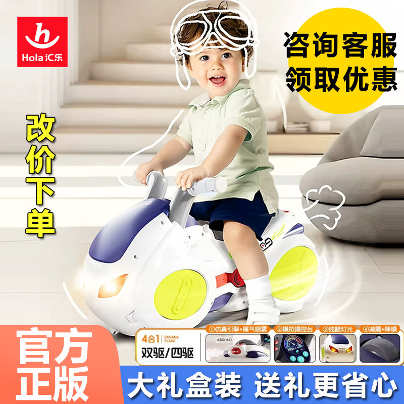 汇乐漂移摩托车宝宝滑行车防侧翻儿童扭扭车溜溜1-3岁玩具周岁礼,玩具/童车/益智/积木/模型,扭扭车,淘宝优惠券,粉丝福利购,淘宝优惠卷