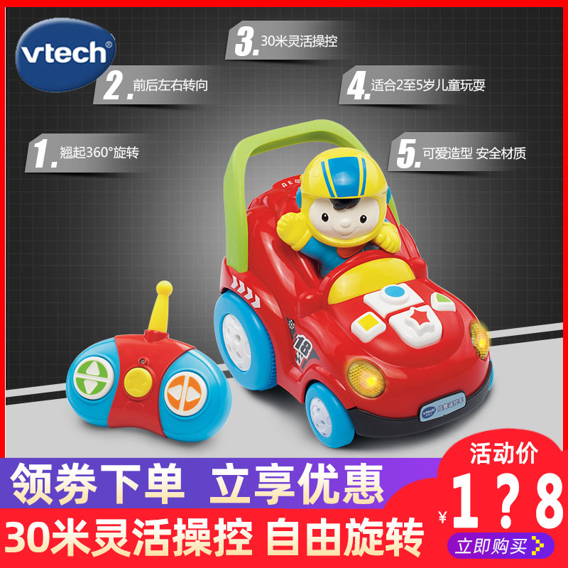 VTech伟易达炫舞遥控车儿童遥控车玩具车360旋转漂移赛车男孩玩具 玩具/童车/益智/积木/模型 电动/遥控车 原图主图