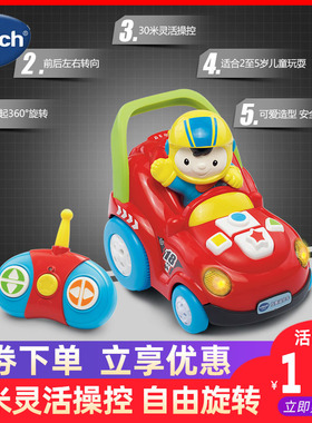 VTech伟易达炫舞遥控车儿童遥控车玩具车360旋转漂移赛车男孩玩具