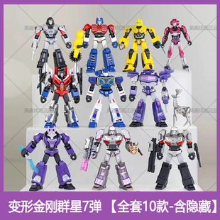 布鲁可积木人变形金刚群星版第七弹7代威震天布鲁克拼装玩具男孩