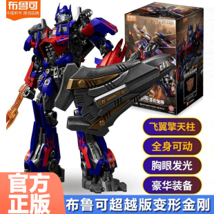 布鲁可积木人变形金刚超越版飞翼擎天柱手办收藏儿童玩具节日礼物