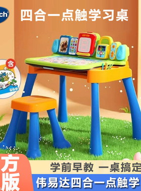 伟易达4合1点触学习桌早教游戏桌儿童益智宝宝多功能玩具桌2-6岁