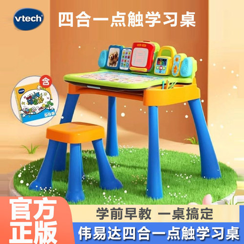 伟易达4合1点触学习桌多功能玩具