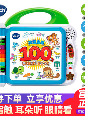 vtech伟易达英语启蒙100词早教玩具电子点读机学习宝宝幼儿有声书