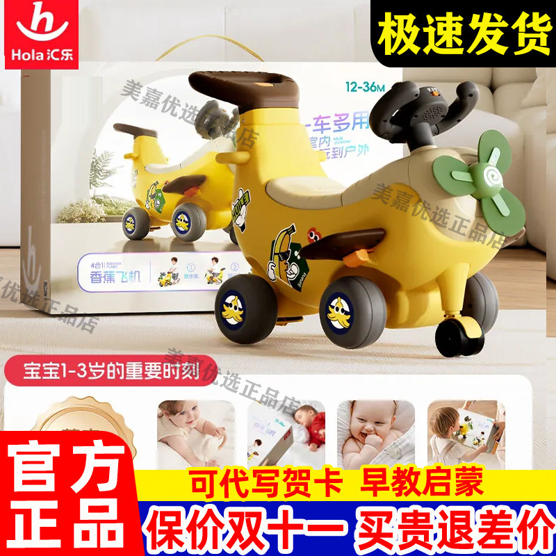 汇乐四合一智趣小火车滑行学步车