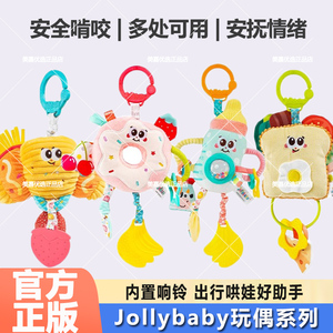 jollybaby趣味婴儿床头摇铃挂件