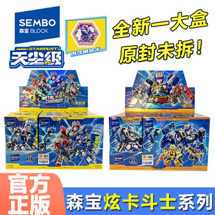 森宝积木人炫卡斗士天尘拼装积木盲盒超炫电光王炫蓝闪电男孩手办