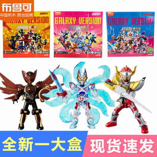 布鲁可假面骑士第6弹群星版4代极狐九尾拼装积木人手办盲盒玩具克