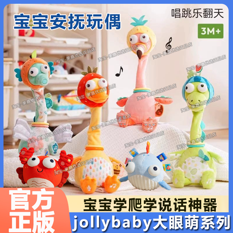 jollybaby复读鸭婴儿毛绒玩具0-3