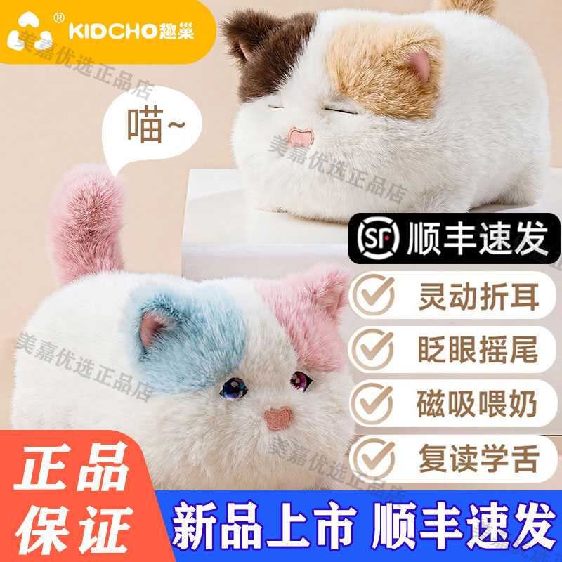 趣巢新款Q版抱抱喵电动仿真会动
