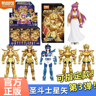 布鲁可积木人圣斗士星矢群星版第三弹3雅典娜拼装手办盲盒玩具克