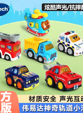 伟易达轨道小汽车音乐警车消防工程车飞机1-3岁宝宝玩具男孩耐摔
