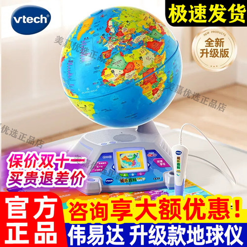 伟易达新款视听百科地球仪儿童地理启蒙益智玩具AR点读早教机教具