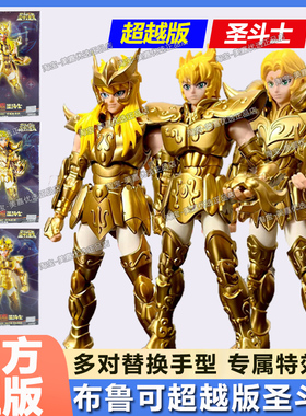 布鲁可超越版圣斗士星矢积木人天蝎座白羊狮子座布鲁克拼装手办男