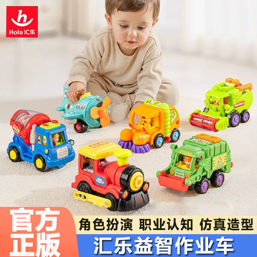 汇乐益智职业车队玩具工程车礼物