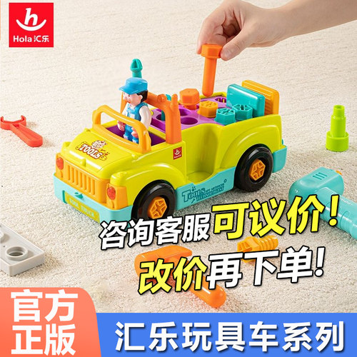 汇乐工具卡车电钻拆卸工程车玩具