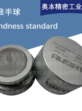 AUBAT-A503/4/5标准半球圆度仪基准计量校准球4292000建标211-016