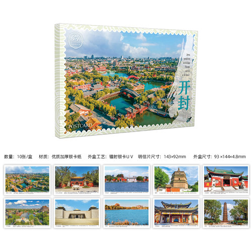 开封明信片风景照片伴手礼物文创周边河南旅游纪念品