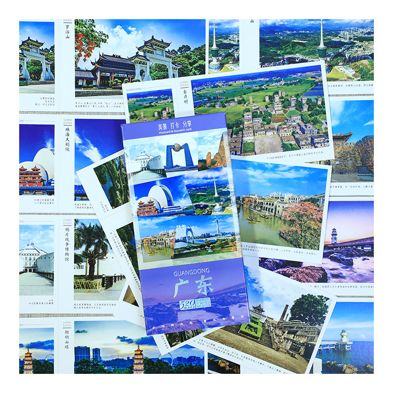 广州明信片广东深圳卡片广州塔珠江旅游美食伴手礼打卡