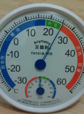 美德时 温湿度计TH101B 家用 室内温度计 湿度计 温度计 进口机芯