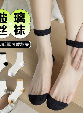 夏季ins纯色透明jk中筒袜玻璃丝