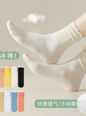 袜子女中筒夏季薄款冰冰袜花边袜白色天鹅绒夏天长袜木耳边堆堆袜