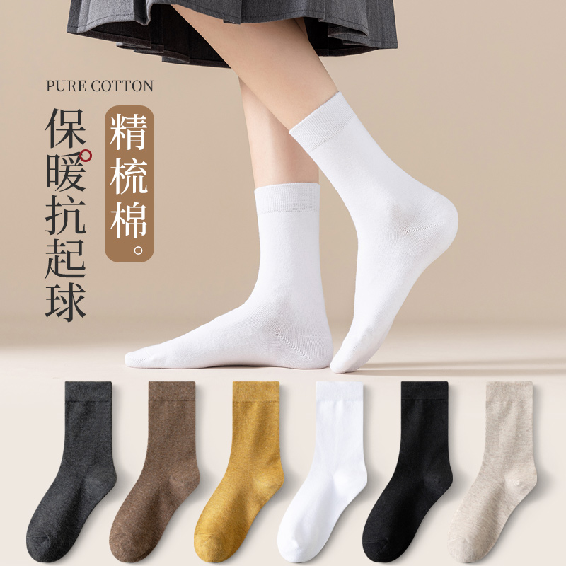 艾札玛女纯棉中筒袜咖色系堆堆袜