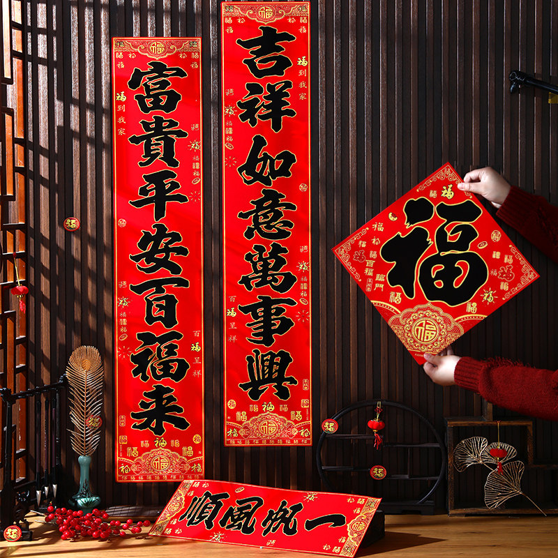 2026马年新款对联绒布新年大门高档门联春节过年入户门自粘春联