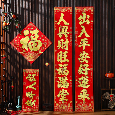 2026马年高档绒布春联