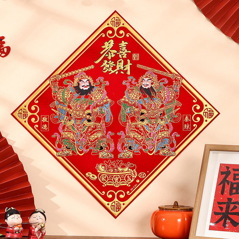 家用绒布新年斗方大门带胶贴画图片