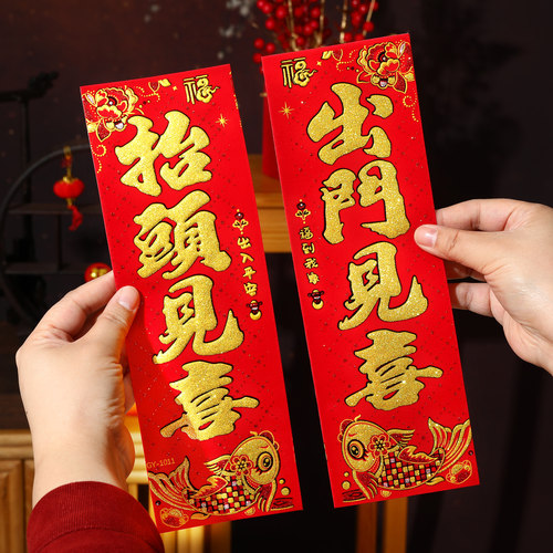 小珲春抬头见喜出门见喜绒布自粘