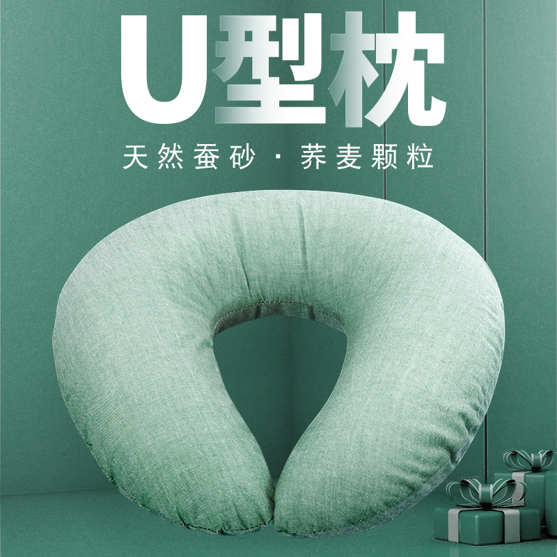 蚕沙荞麦壳U型枕头颈椎护颈椎U形枕汽车飞机旅行枕午睡午休脖子